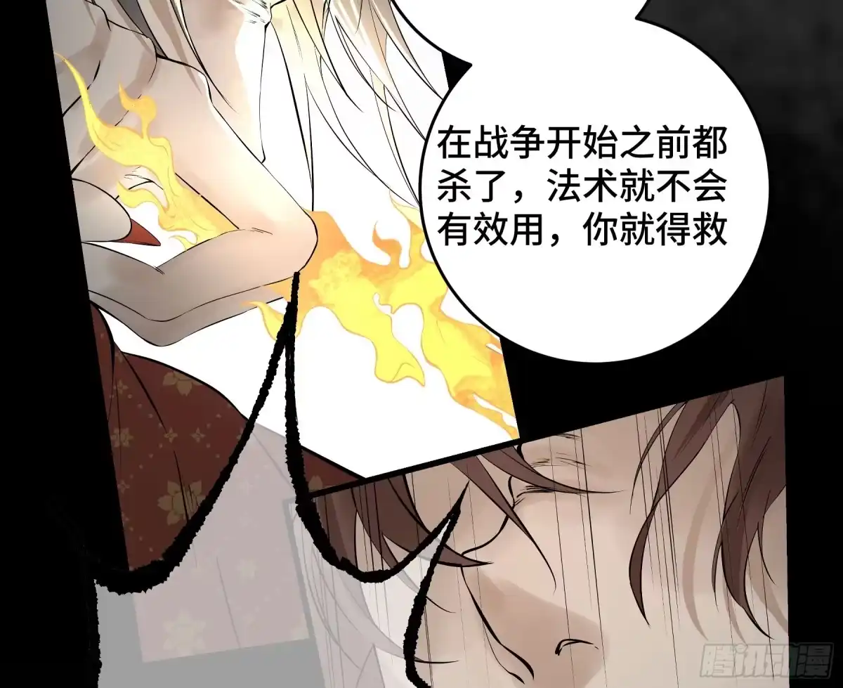 长野宣歌 - 第四十二话 旷野之萤（十九）上 - 第224张图