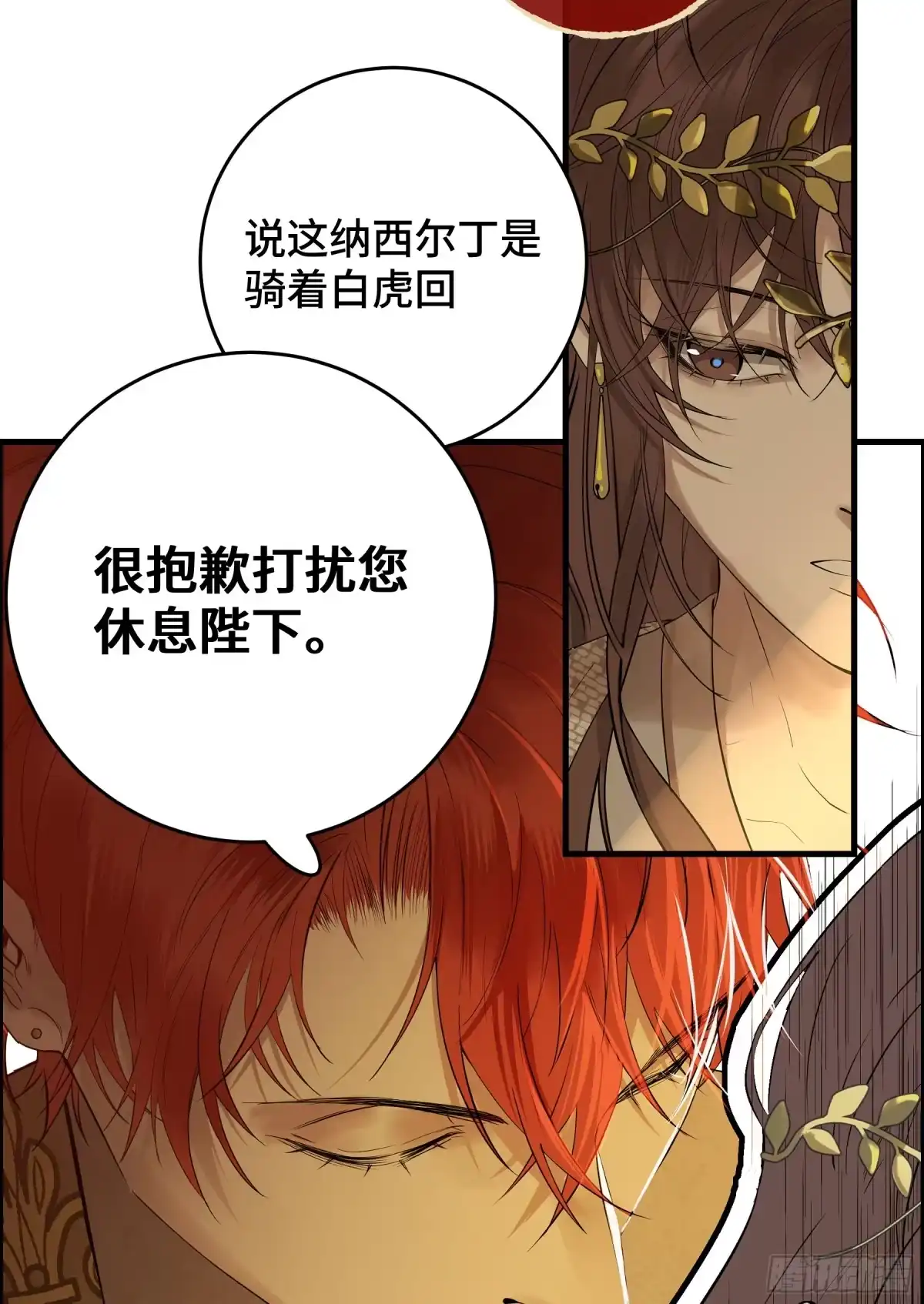 长野宣歌 - 第四十二话 旷野之萤（十九）上 - 第52张图