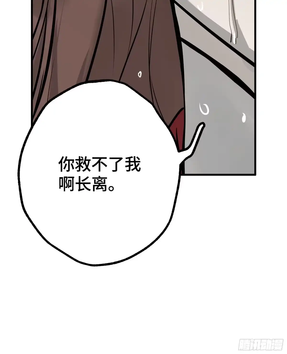 长野宣歌 - 第四十二话 旷野之萤（十九）上 - 第240张图