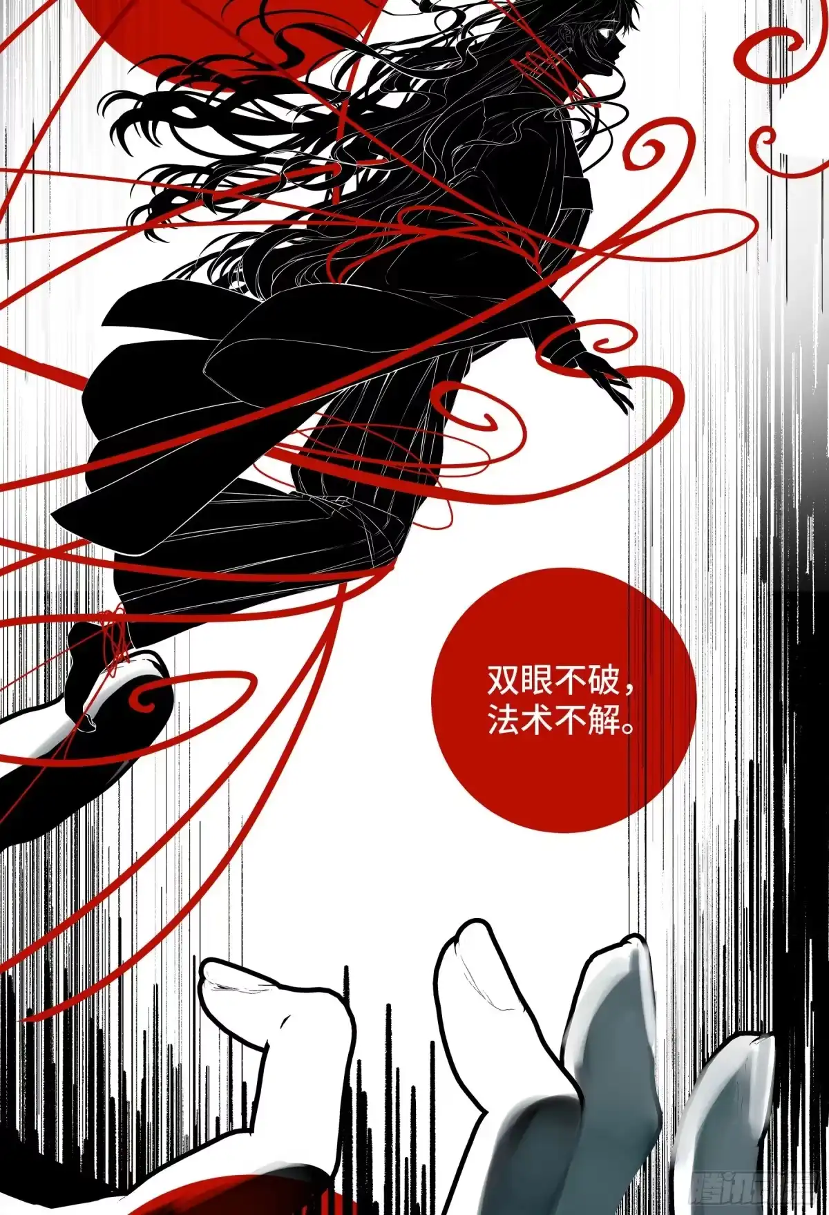 长野宣歌 - 第四十二话 旷野之萤（十九）上 - 第154张图