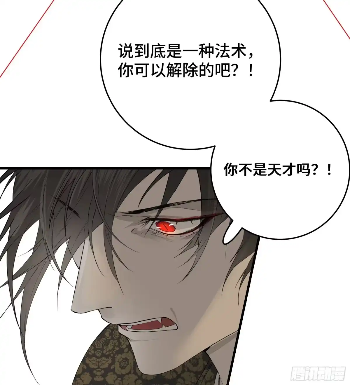 长野宣歌 - 第四十二话 旷野之萤（十九）上 - 第149张图