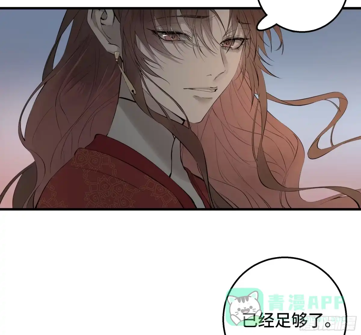 长野宣歌 - 第四十二话 旷野之萤（十九）上 - 第251张图