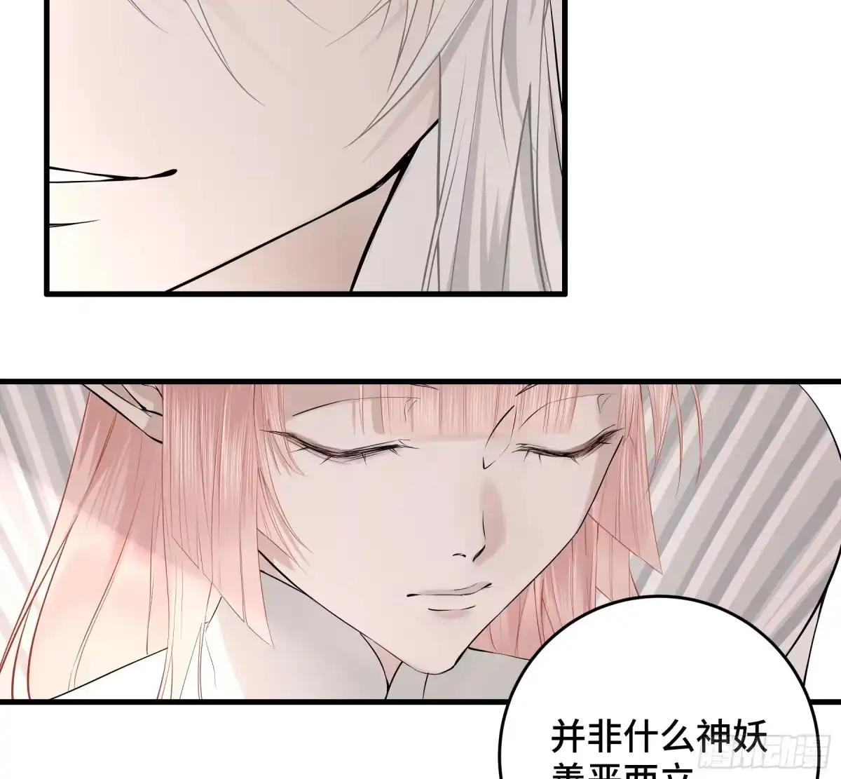 长野宣歌 - 第四十二话 旷野之萤（十九）上 - 第212张图