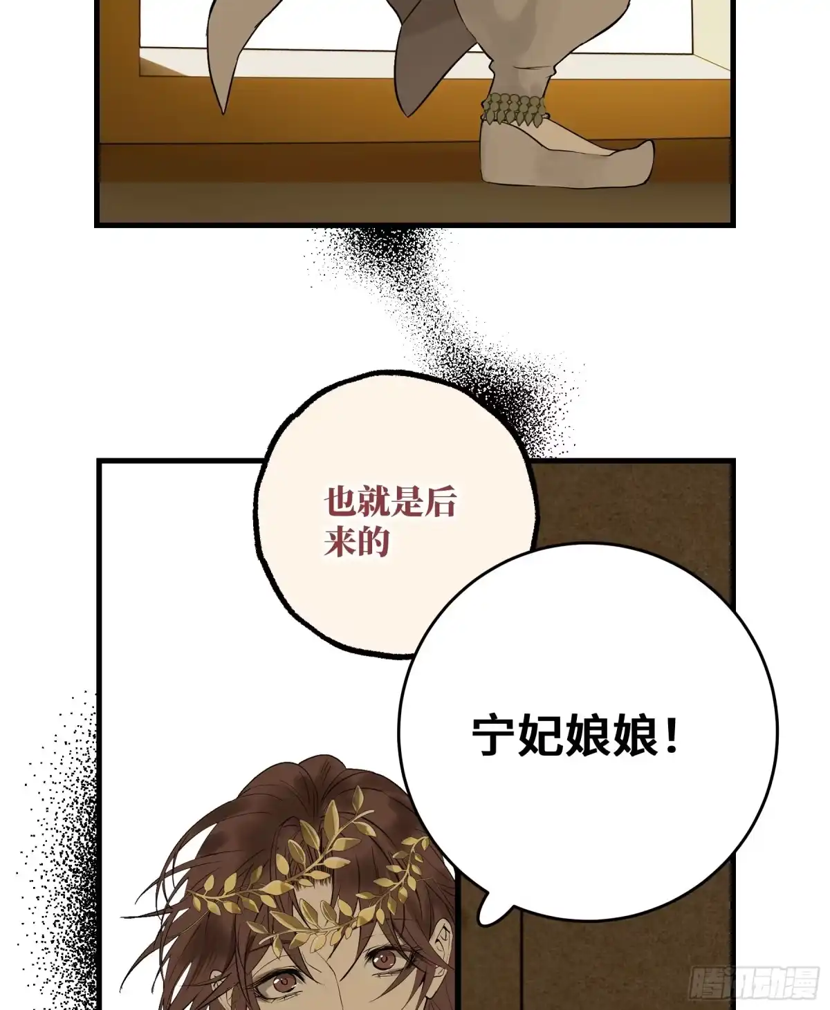 长野宣歌 - 第四十二话 旷野之萤（十九）上 - 第68张图