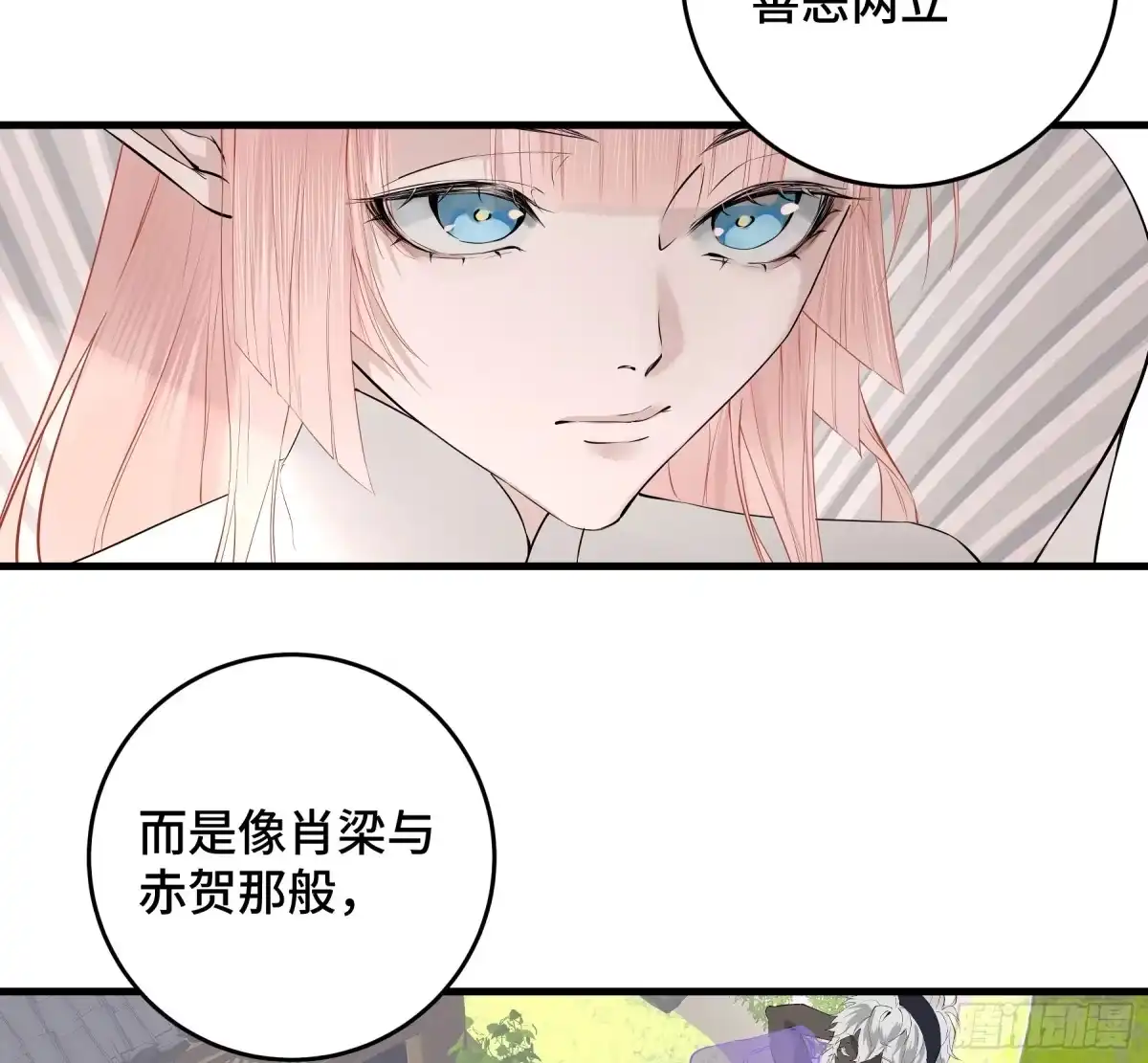 长野宣歌 - 第四十二话 旷野之萤（十九）上 - 第213张图