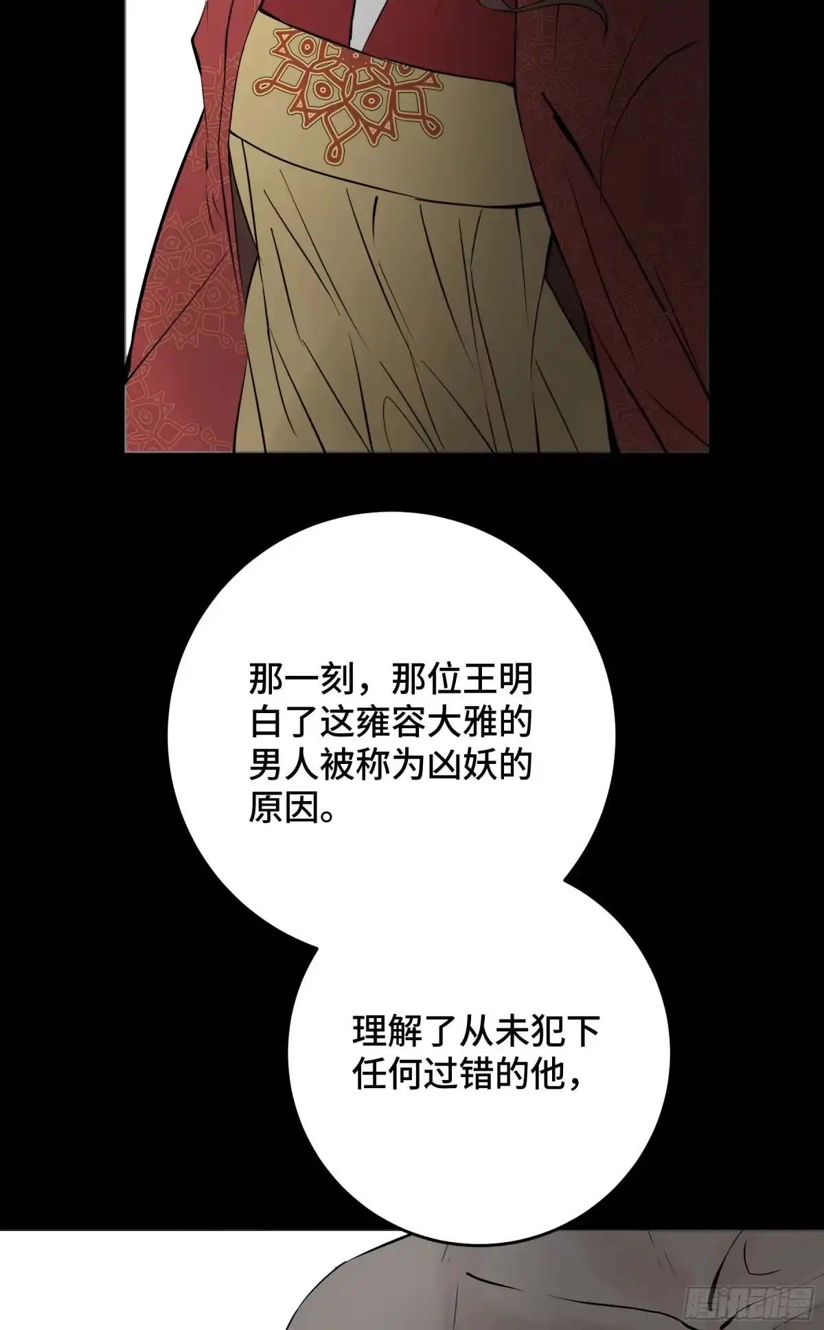 长野宣歌 - 第四十二话 旷野之萤（十九）上 - 第208张图