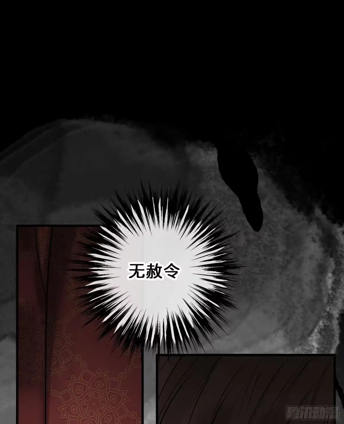 长野宣歌 - 第四十二话 旷野之萤（十九）上 - 第235张图