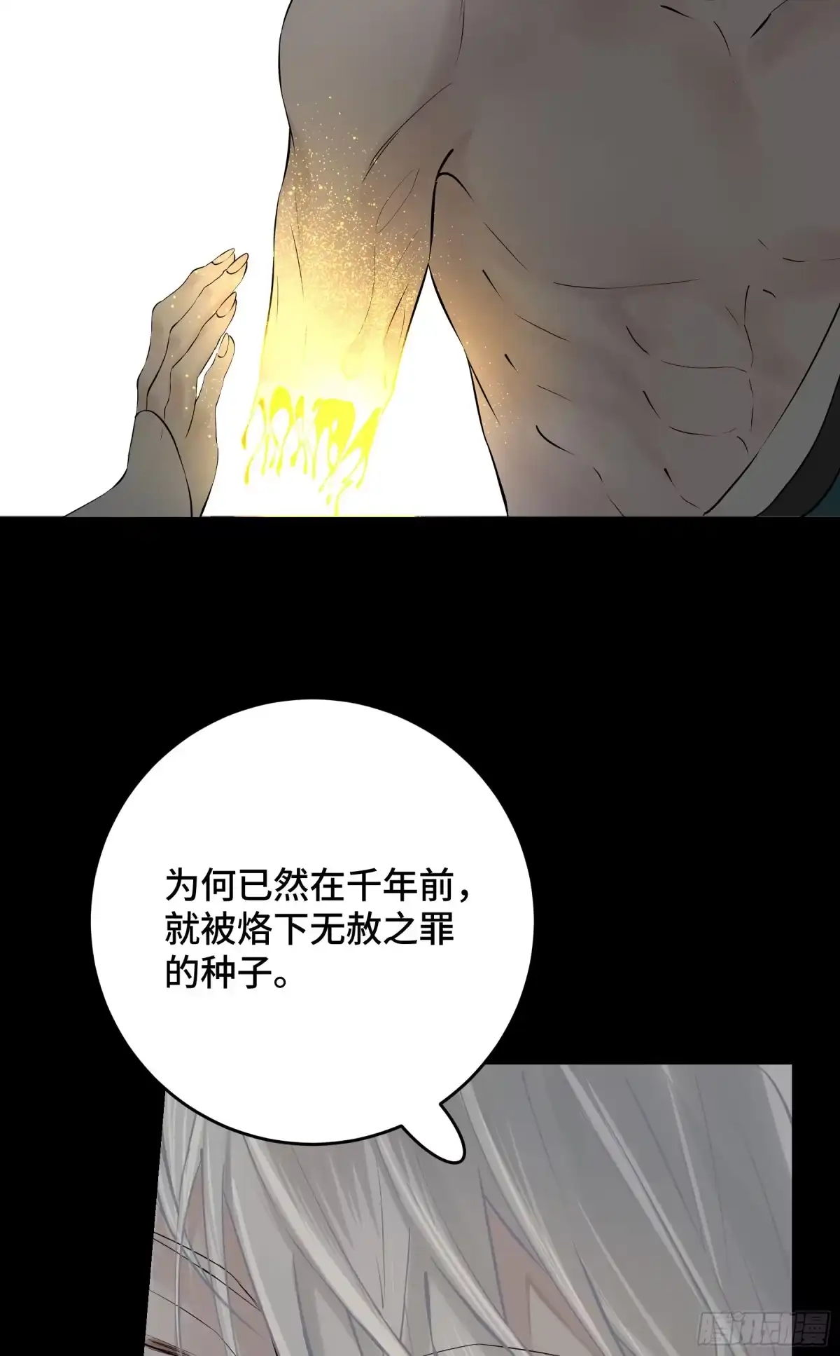 长野宣歌 - 第四十二话 旷野之萤（十九）上 - 第209张图