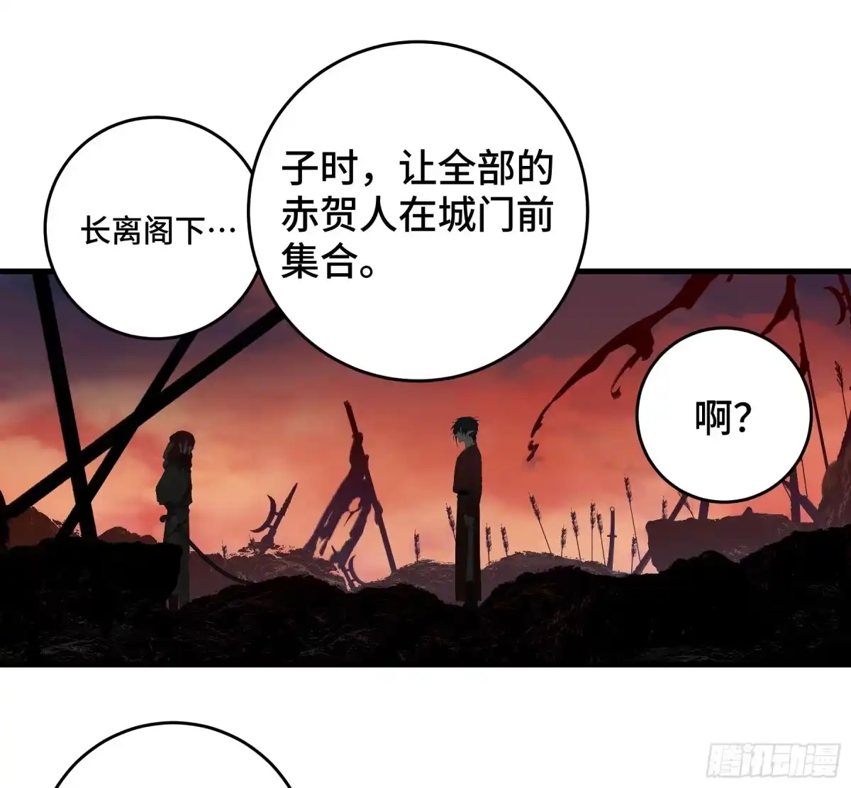 长野宣歌 - 第四十二话 旷野之萤（十九）上 - 第289张图