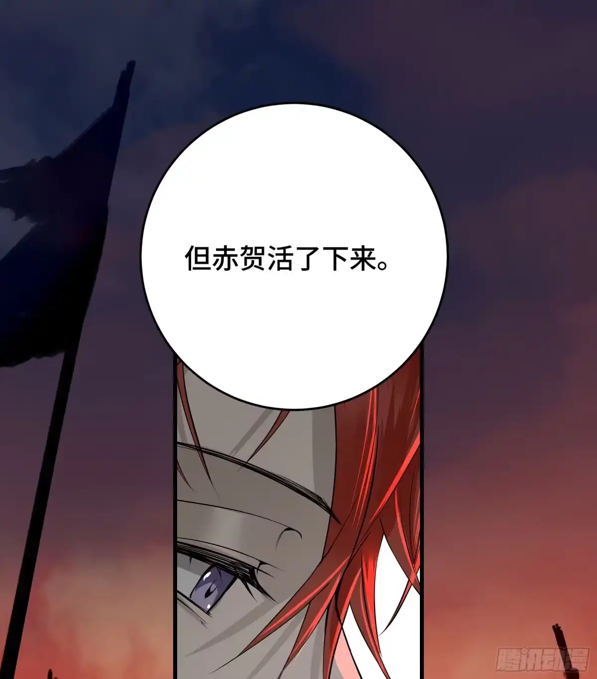 长野宣歌 - 第四十二话 旷野之萤（十九）上 - 第283张图