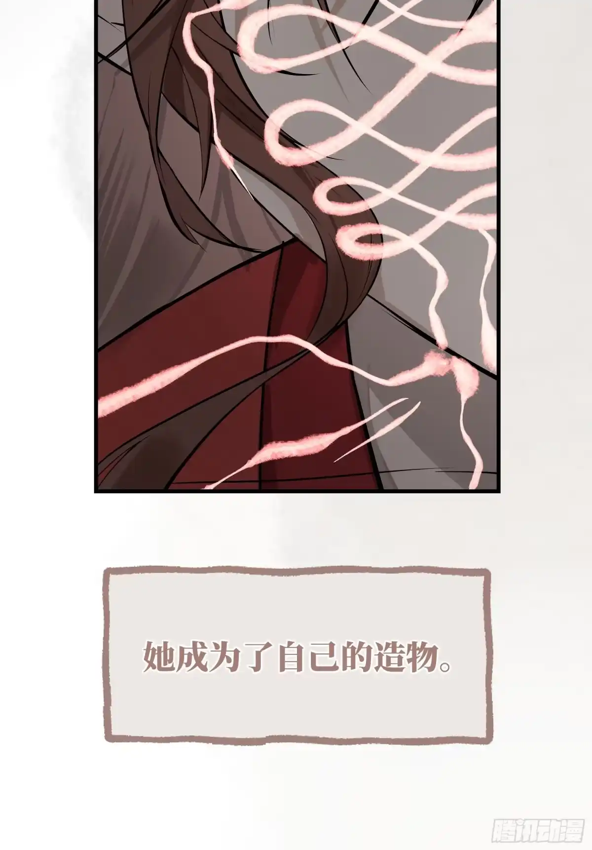 长野宣歌 - 第四十二话 旷野之萤（十九）上 - 第185张图