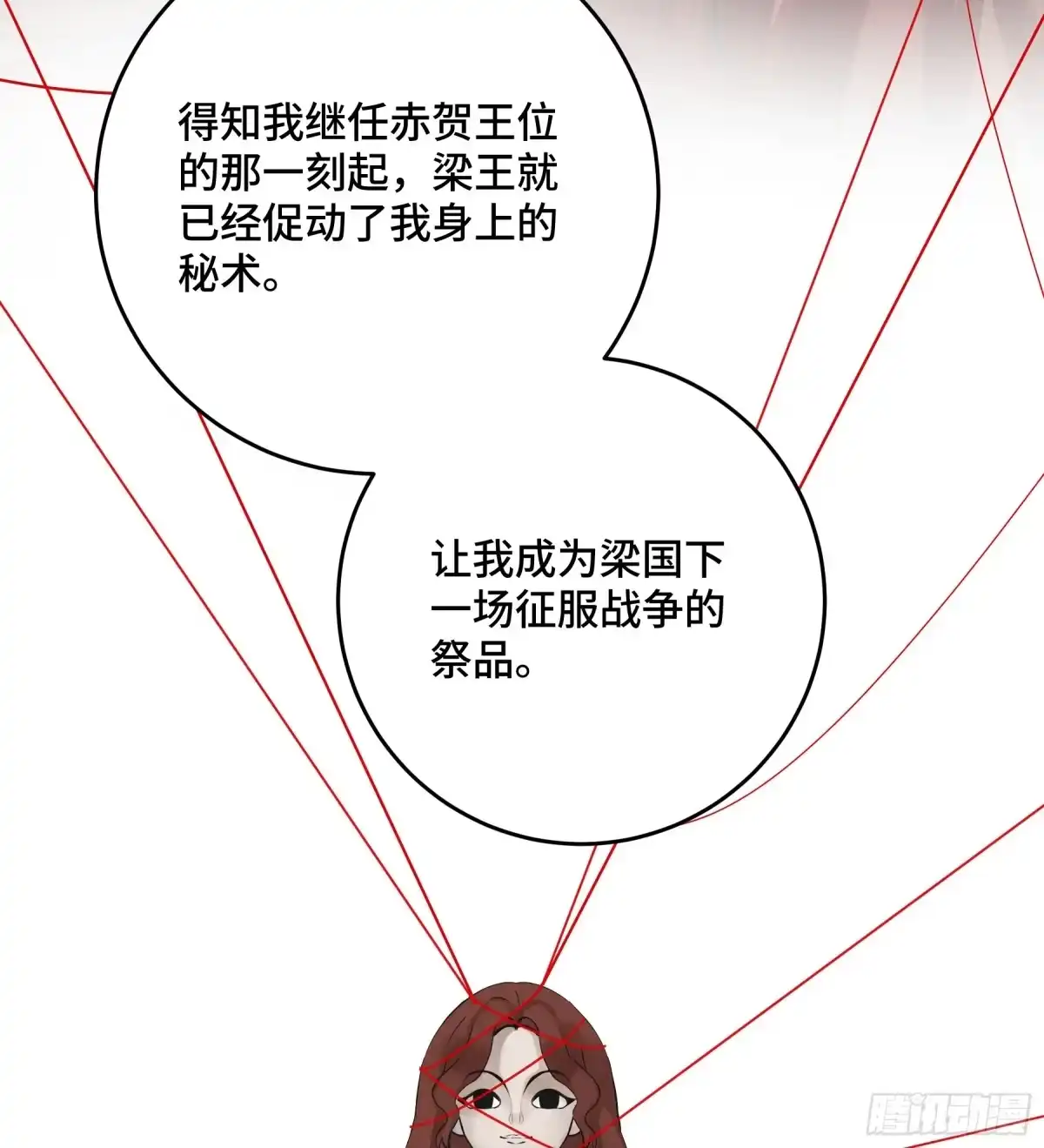 长野宣歌 - 第四十二话 旷野之萤（十九）上 - 第147张图