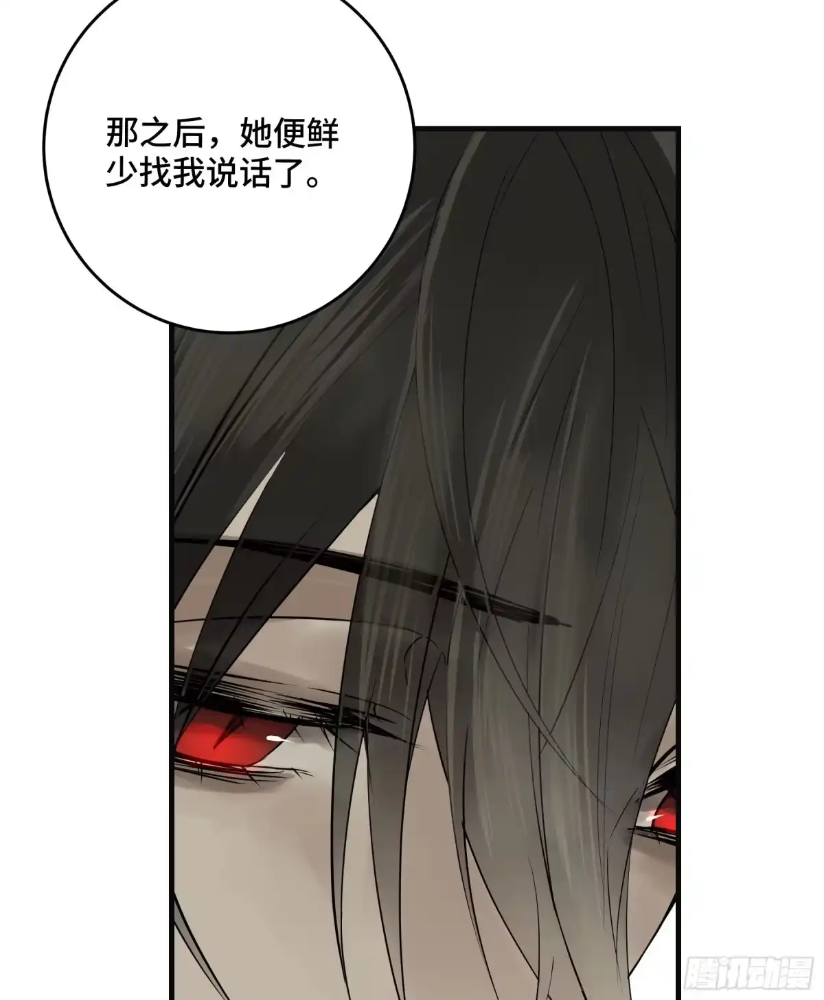 长野宣歌 - 第四十二话 旷野之萤（十九）上 - 第77张图