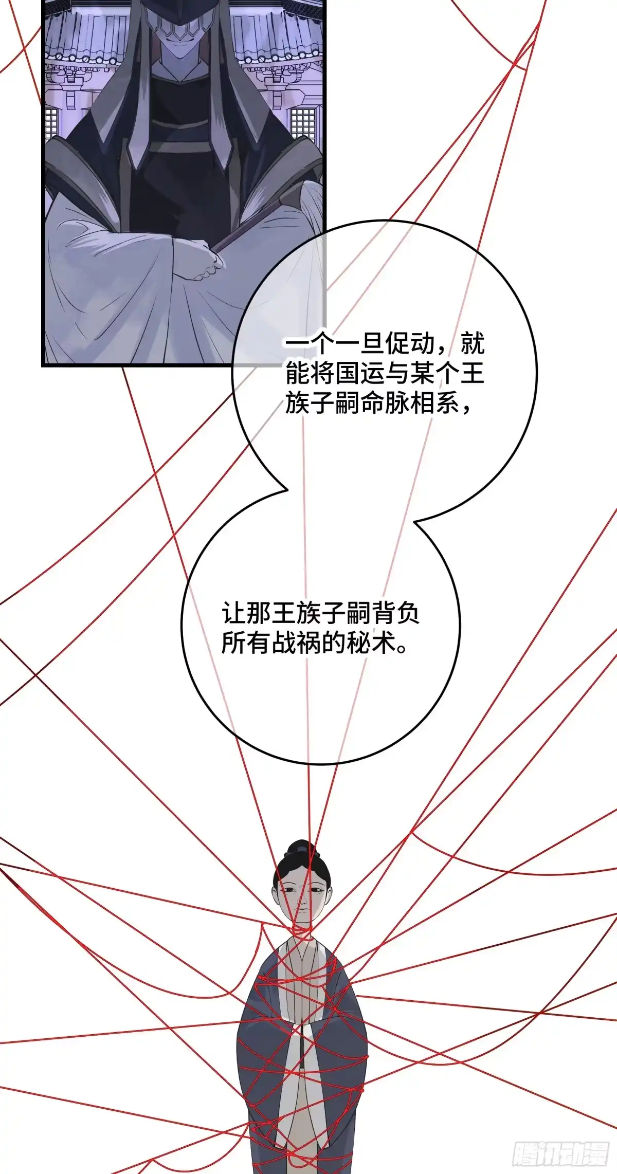 长野宣歌 - 第四十二话 旷野之萤（十九）上 - 第130张图