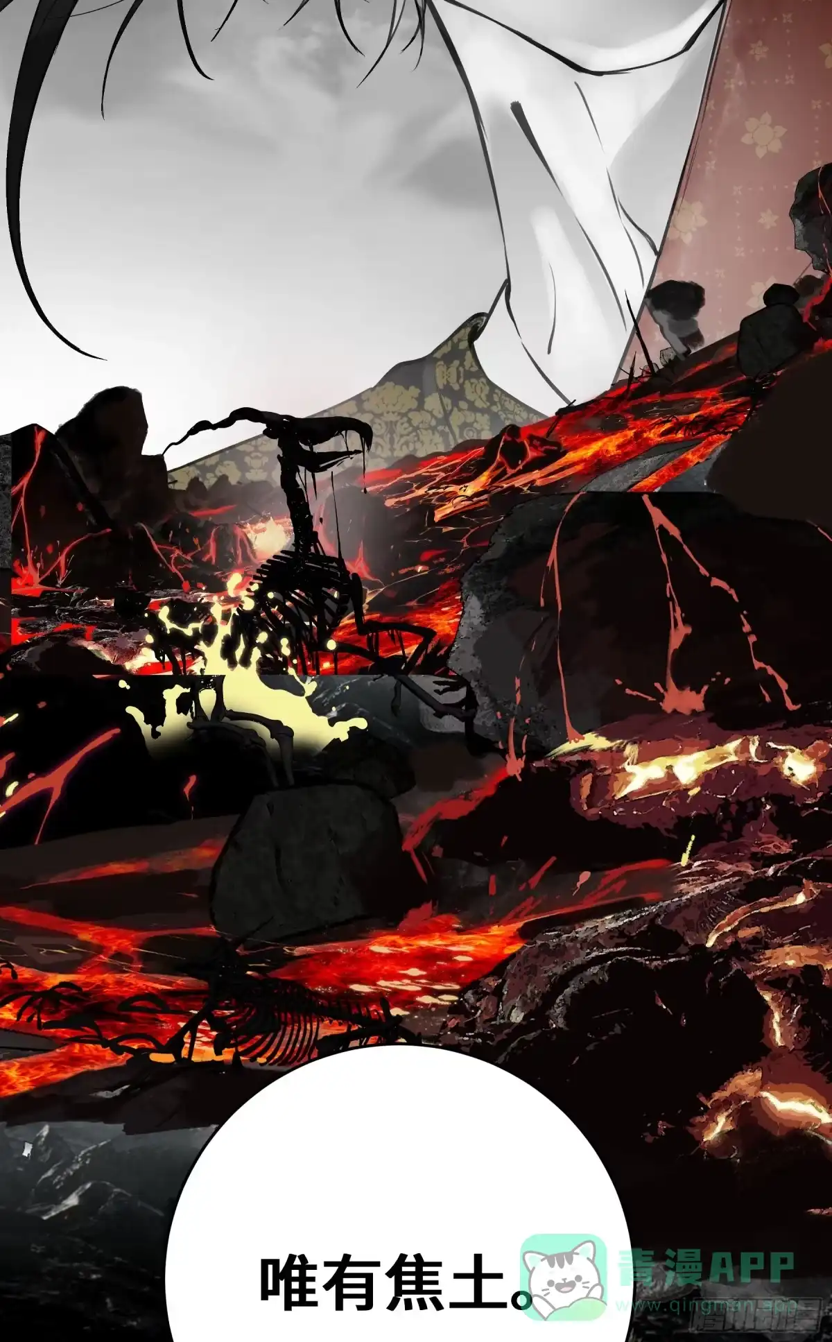 长野宣歌 - 第四十二话 旷野之萤（十九）上 - 第206张图