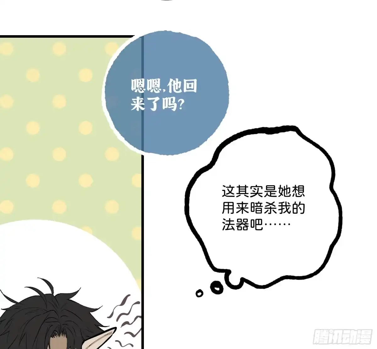 长野宣歌 - 第四十二话 旷野之萤（十九）上 - 第58张图