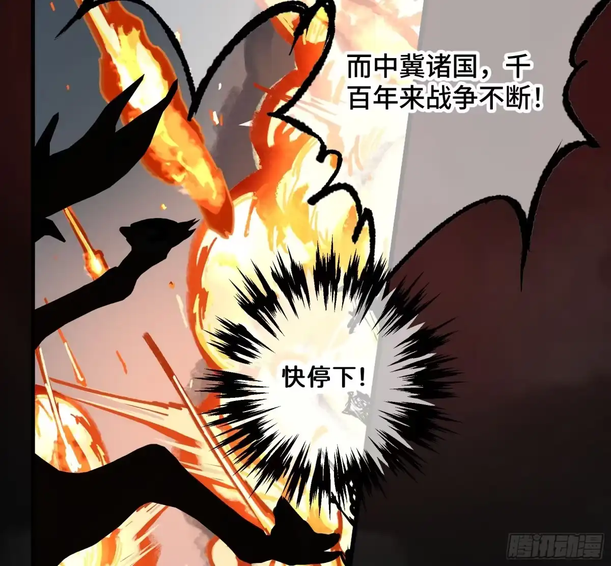 长野宣歌 - 第四十二话 旷野之萤（十九）上 - 第230张图