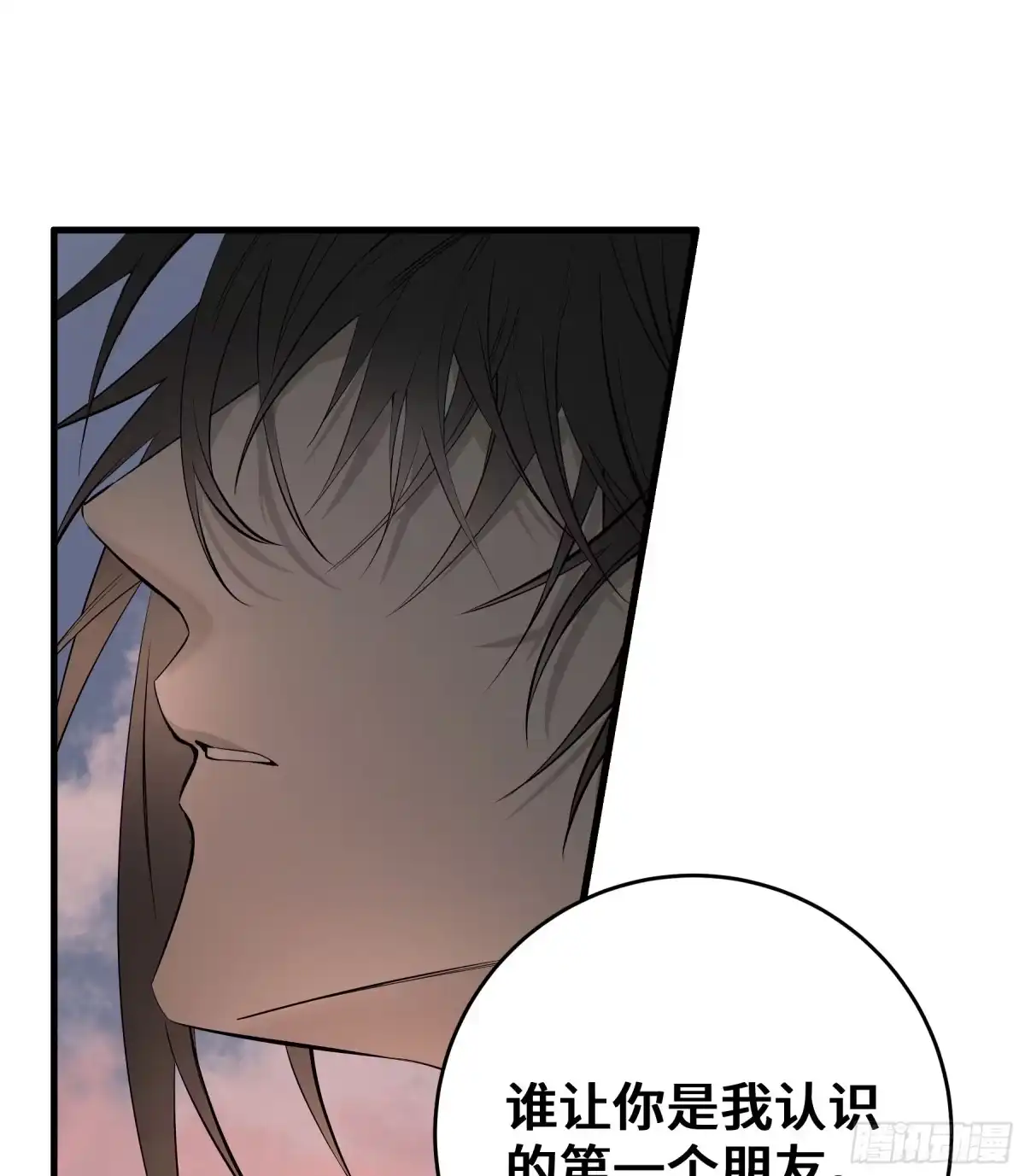 长野宣歌 - 第四十二话 旷野之萤（十九）上 - 第259张图