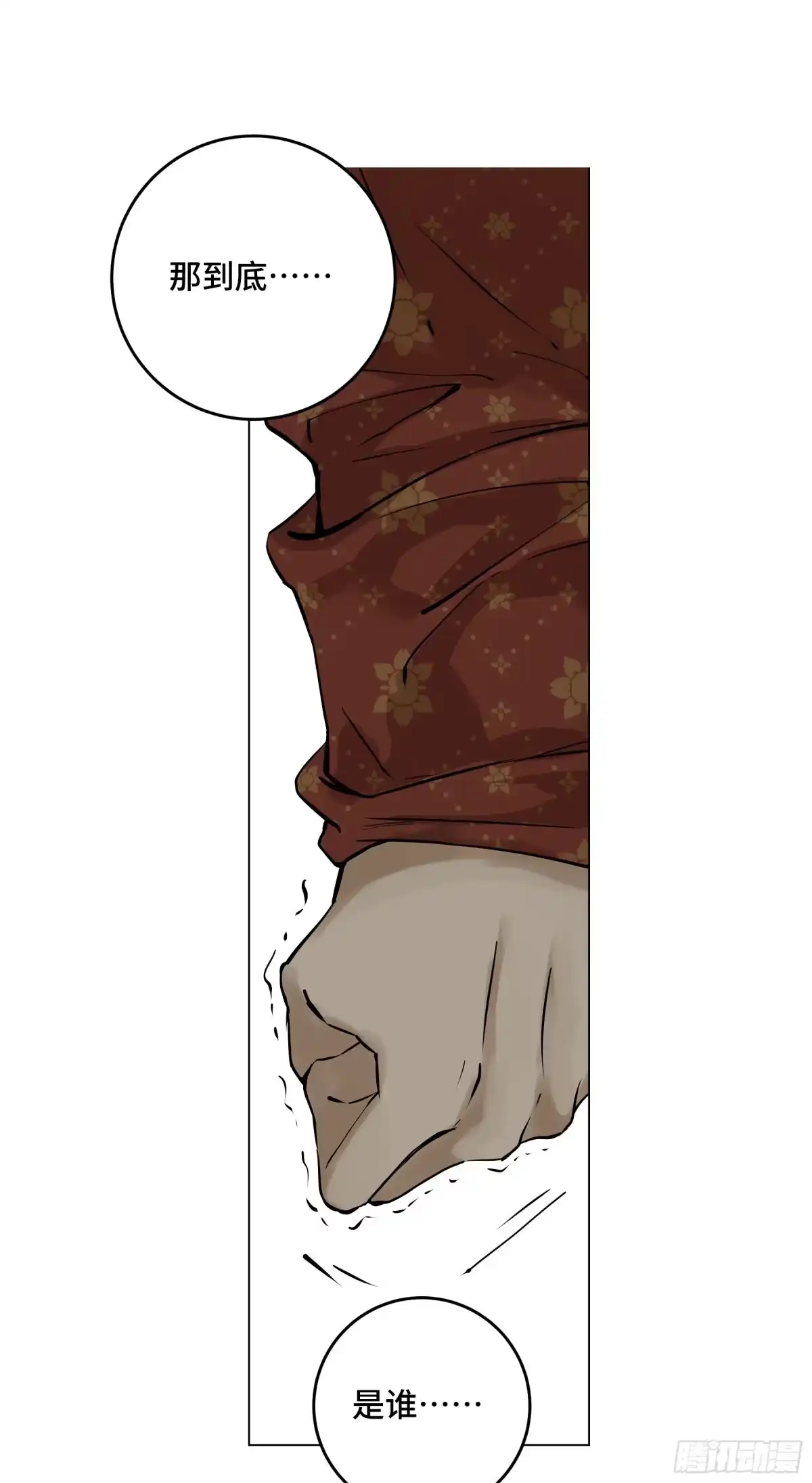 长野宣歌 - 第四十二话 旷野之萤（十九）上 - 第157张图