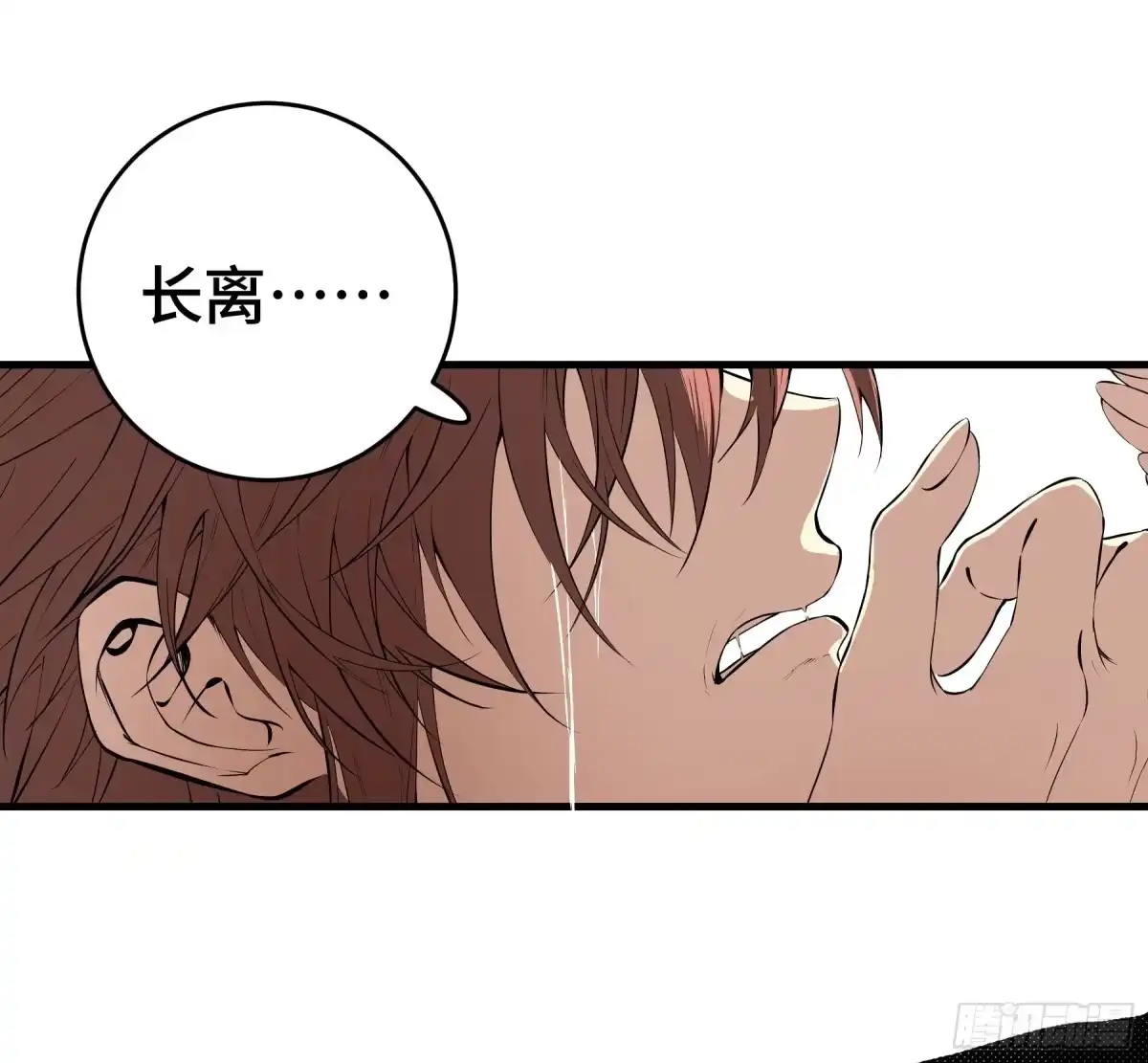 长野宣歌 - 第四十二话 旷野之萤（十九）上 - 第265张图