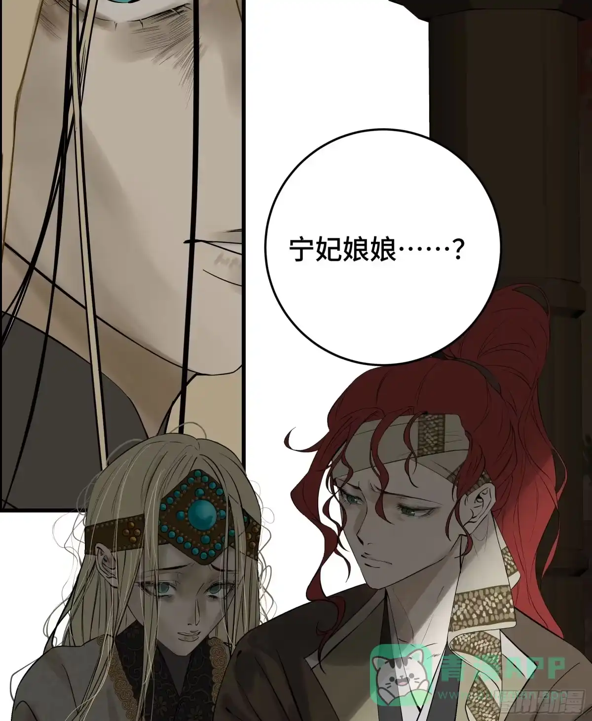 长野宣歌 - 第四十二话 旷野之萤（十九）上 - 第71张图