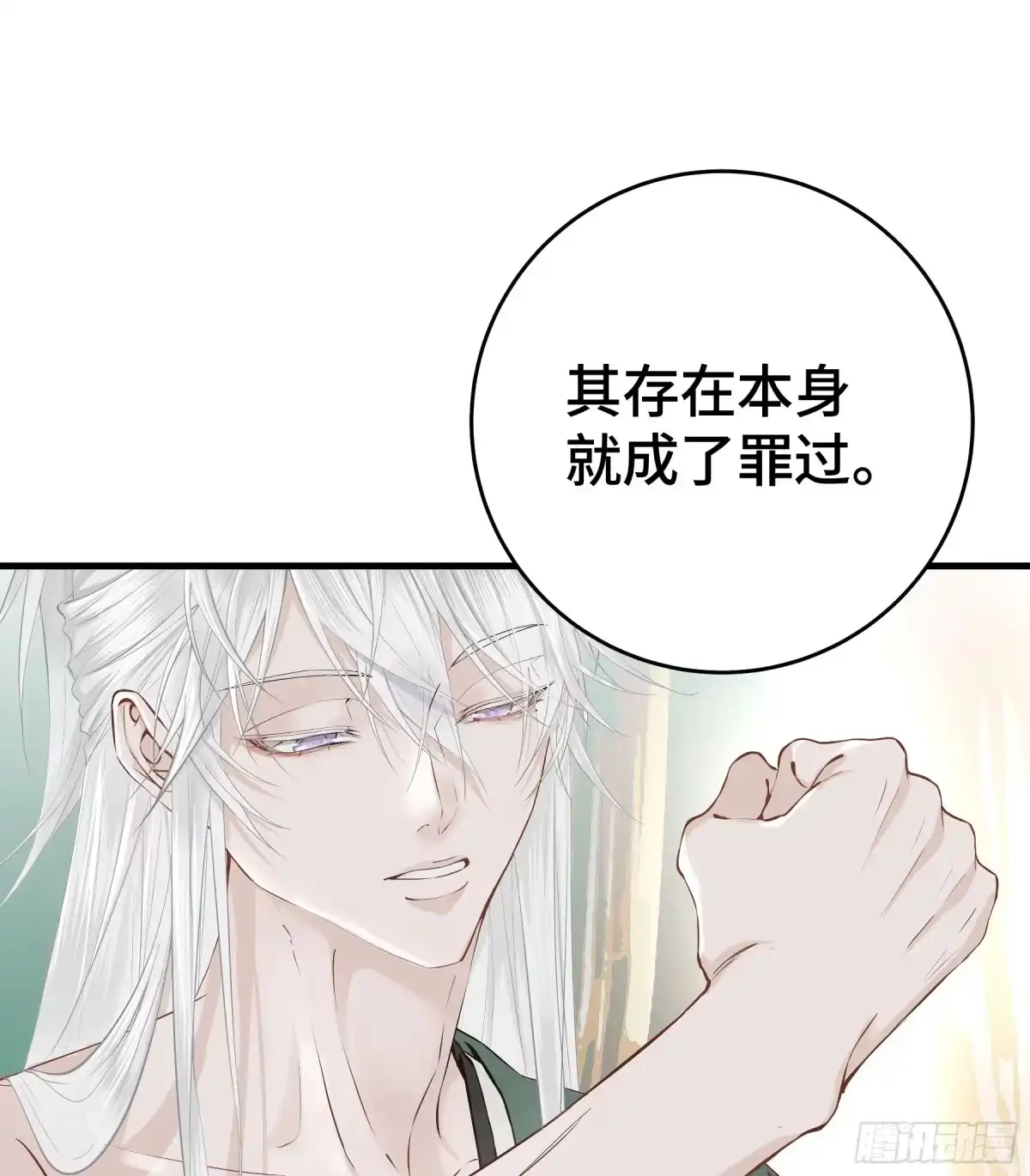 长野宣歌 - 第四十二话 旷野之萤（十九）上 - 第217张图