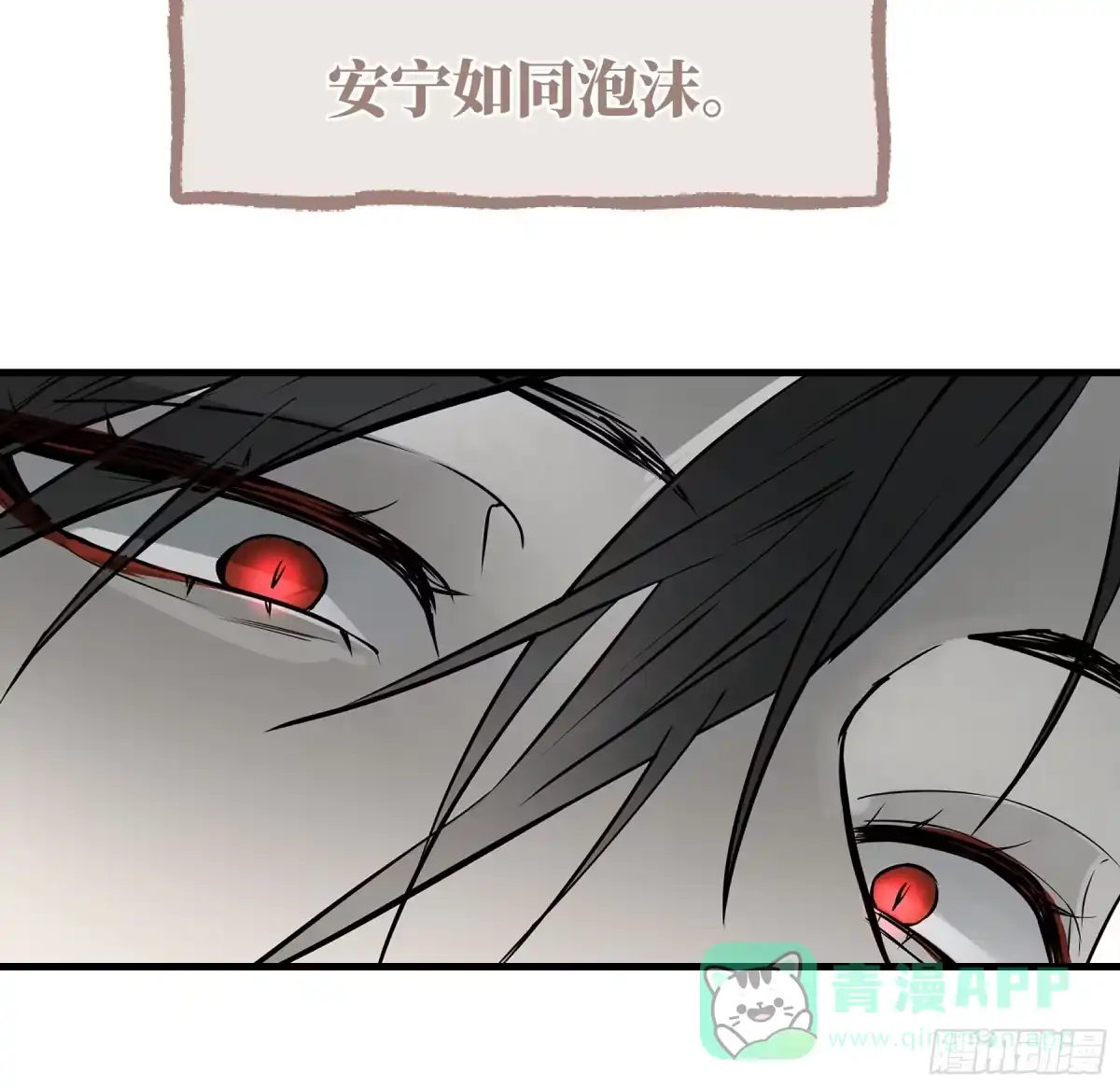 长野宣歌 - 第四十二话 旷野之萤（十九）上 - 第96张图