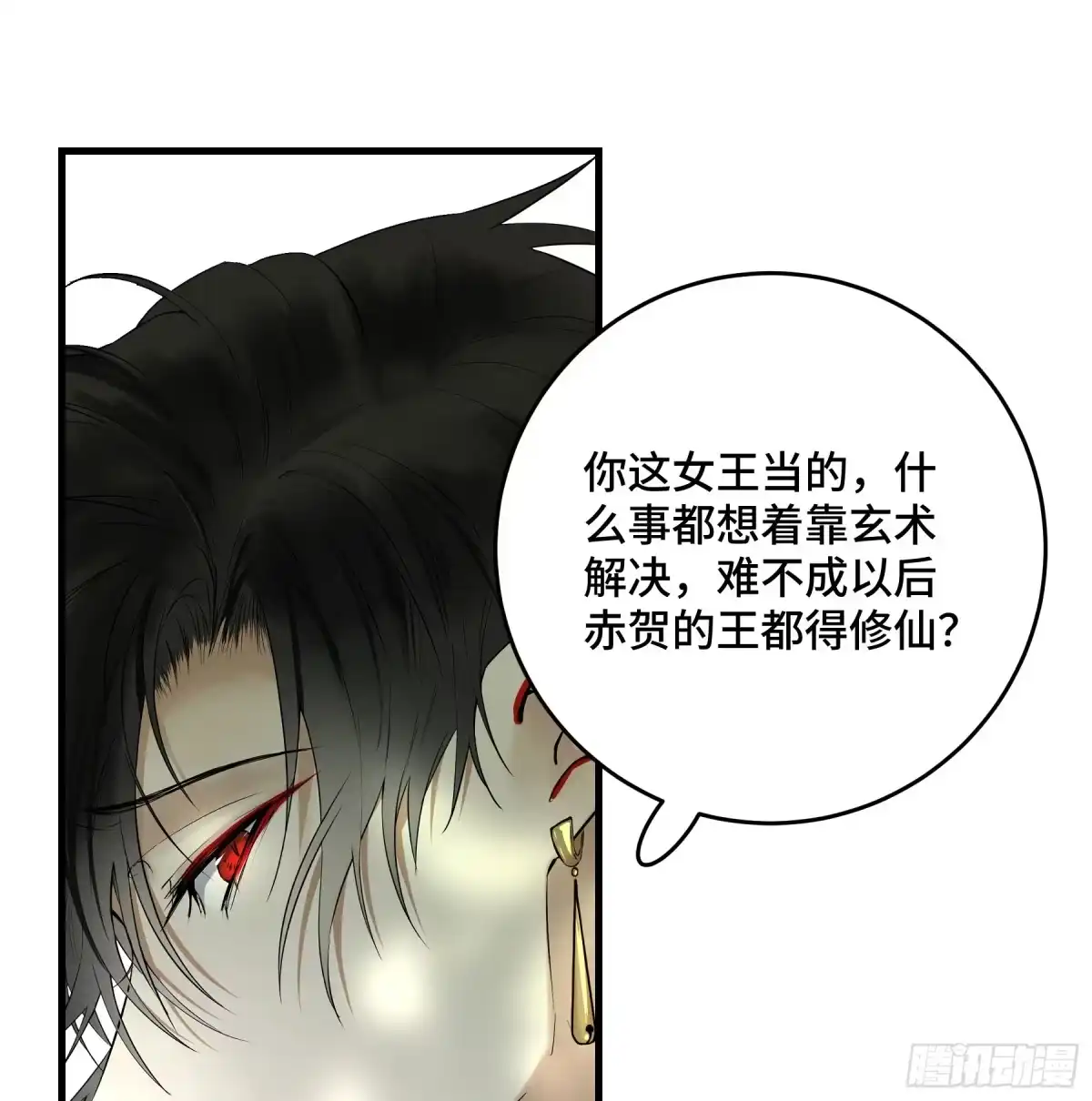 长野宣歌 - 第四十二话 旷野之萤（十九）上 - 第43张图