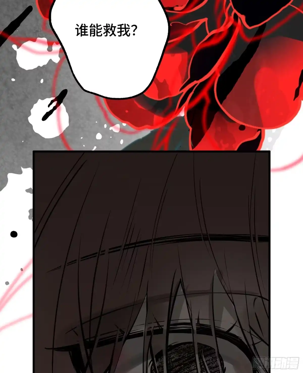 长野宣歌 - 第四十二话 旷野之萤（十九）上 - 第238张图