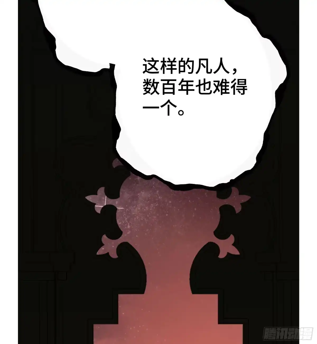 长野宣歌 - 第四十二话 旷野之萤（十九）上 - 第278张图