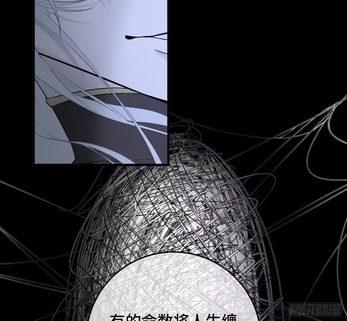 长野宣歌 - 第四十二话 旷野之萤（十九）下 - 第44张图