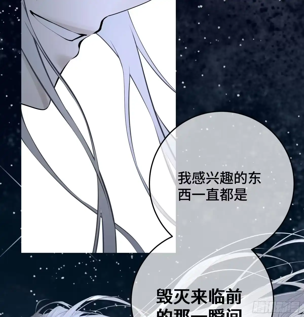 长野宣歌 - 第四十二话 旷野之萤（十九）下 - 第38张图