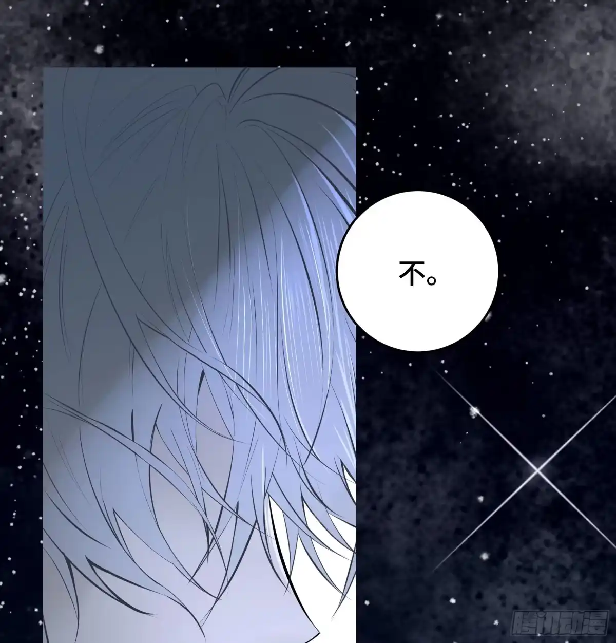 长野宣歌 - 第四十二话 旷野之萤（十九）下 - 第37张图