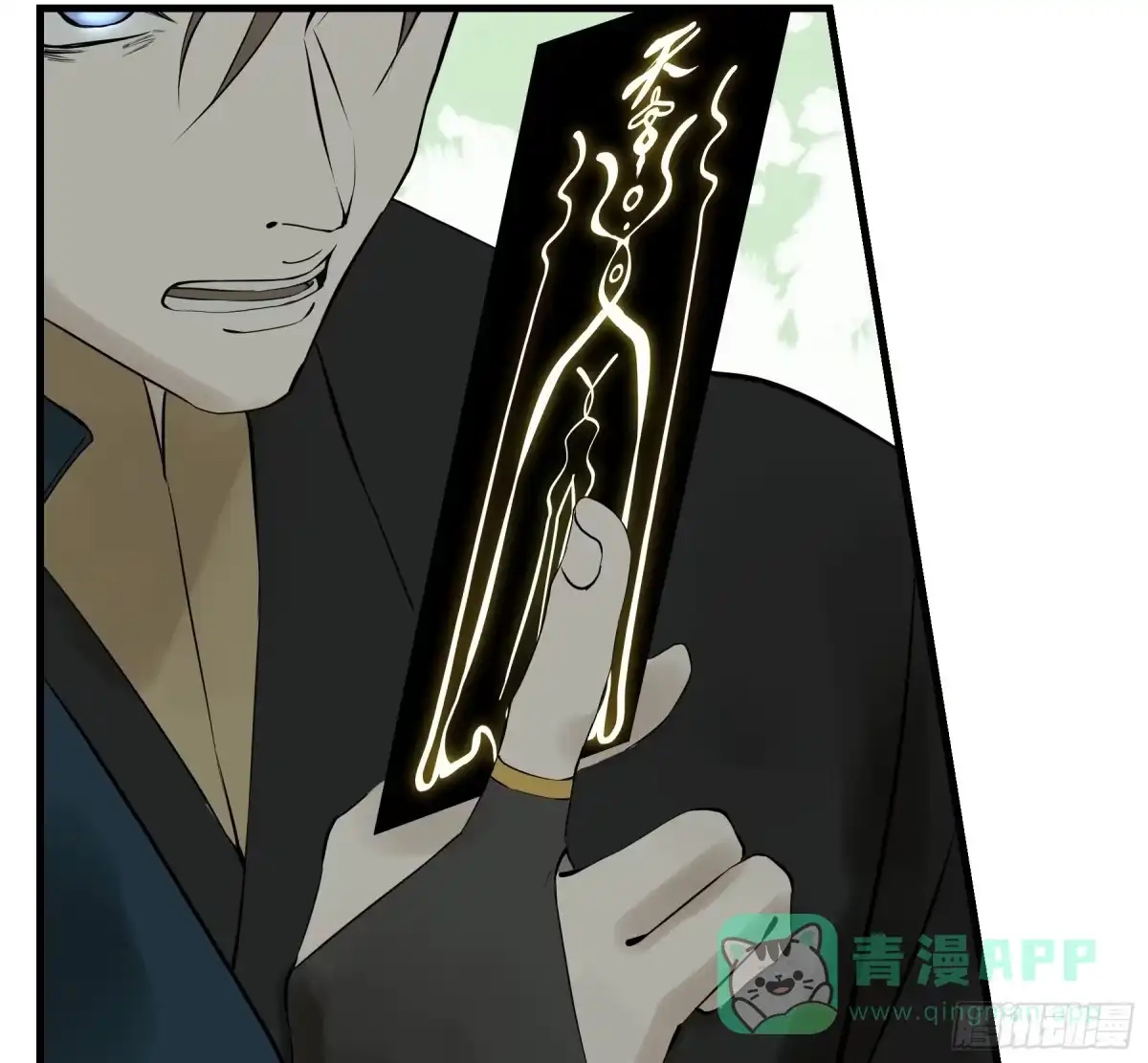 长野宣歌 - 第四十二话 旷野之萤（十九）下 - 第81张图