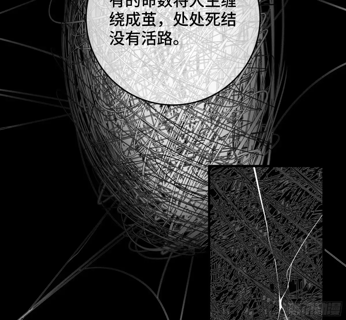 长野宣歌 - 第四十二话 旷野之萤（十九）下 - 第45张图