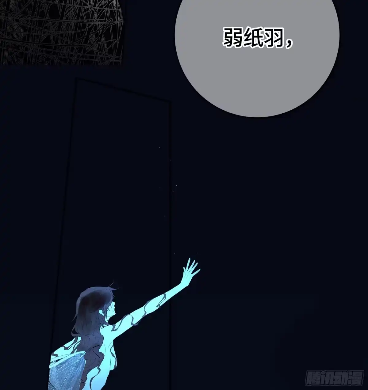 长野宣歌 - 第四十二话 旷野之萤（十九）下 - 第50张图