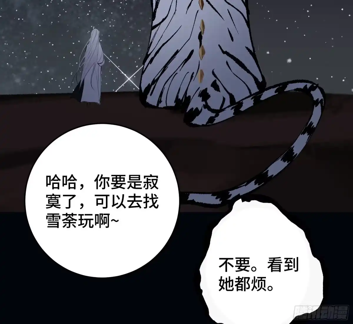 长野宣歌 - 第四十二话 旷野之萤（十九）下 - 第69张图