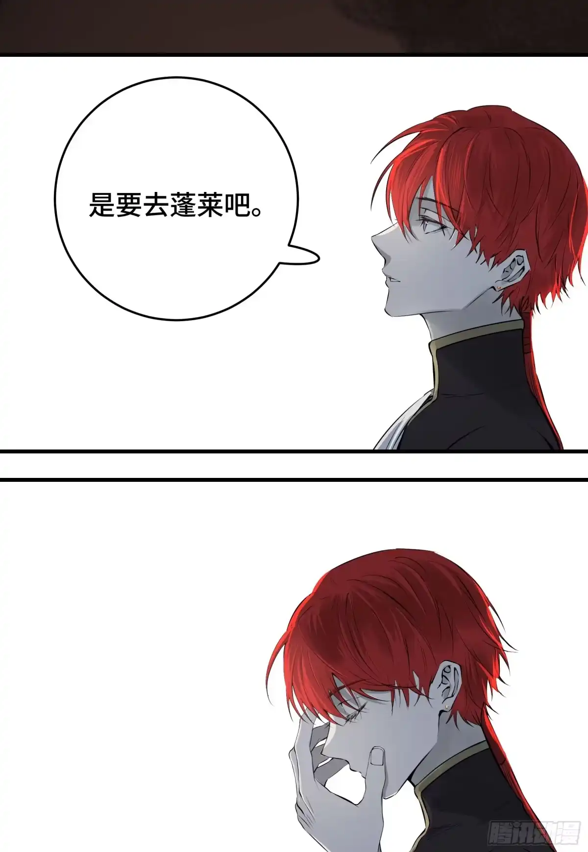 长野宣歌 - 第四十二话 旷野之萤（十九）下 - 第28张图