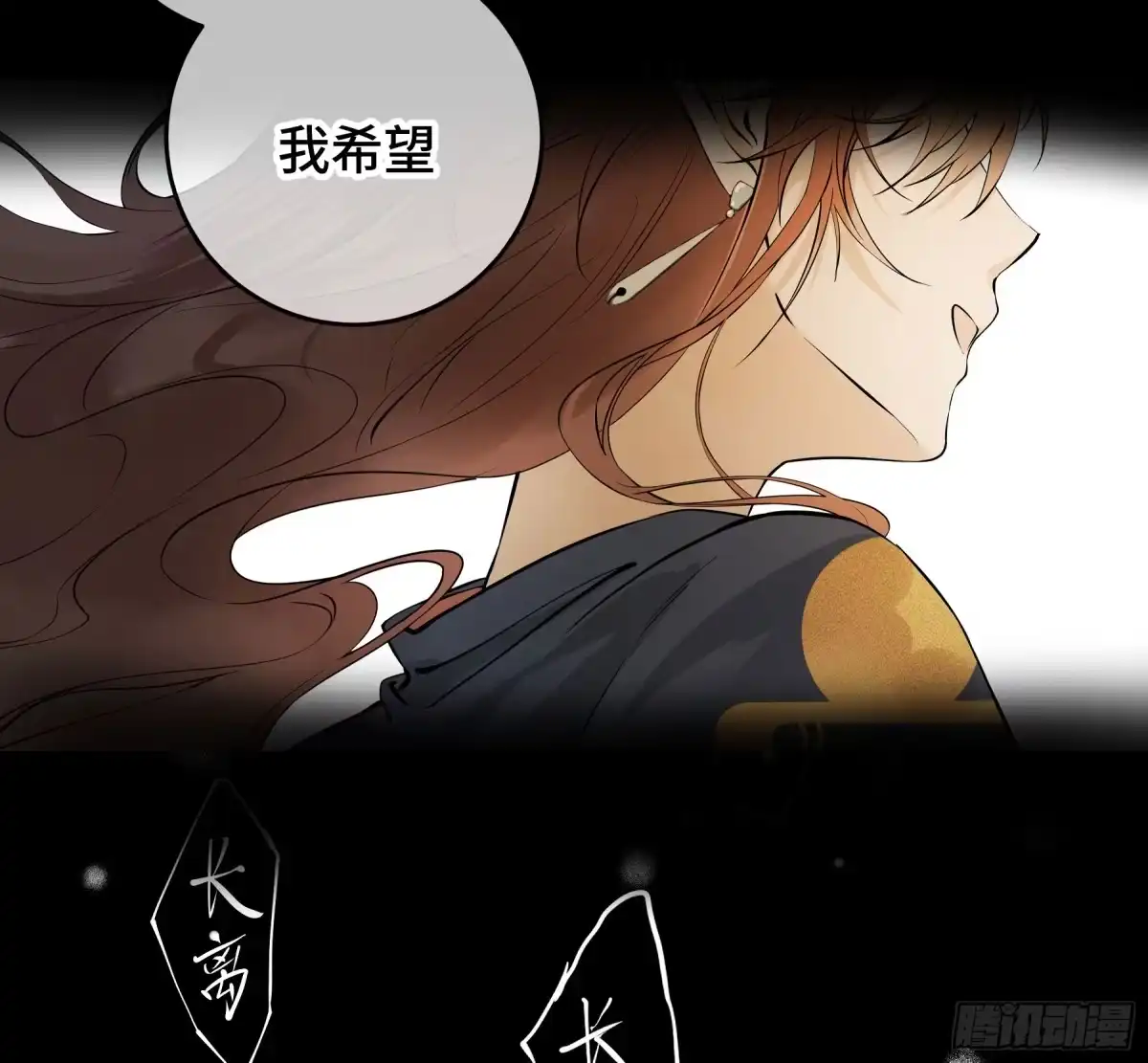 长野宣歌 - 第四十二话 旷野之萤（十九）下 - 第152张图