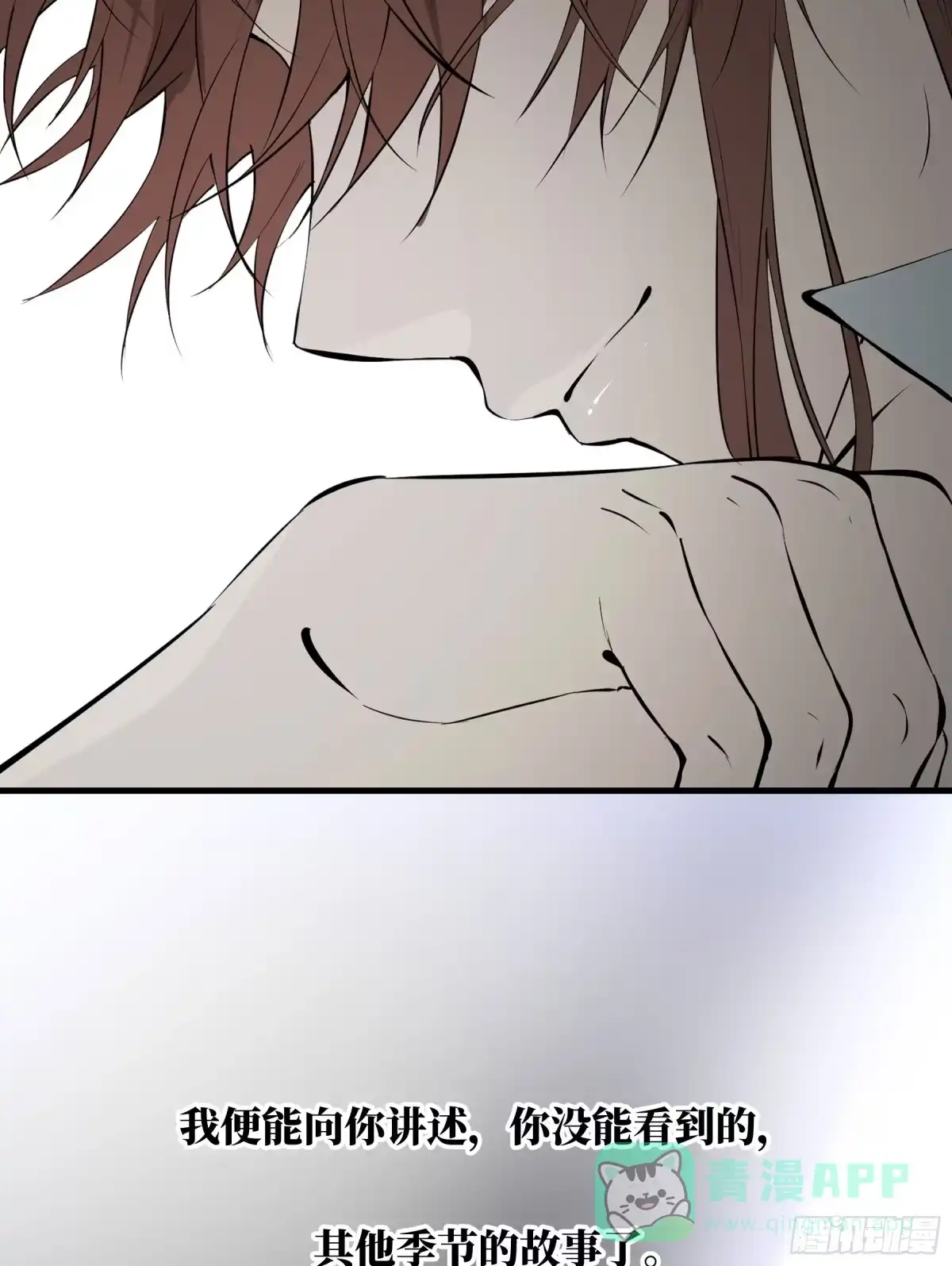 长野宣歌 - 第四十二话 旷野之萤（十九）下 - 第171张图