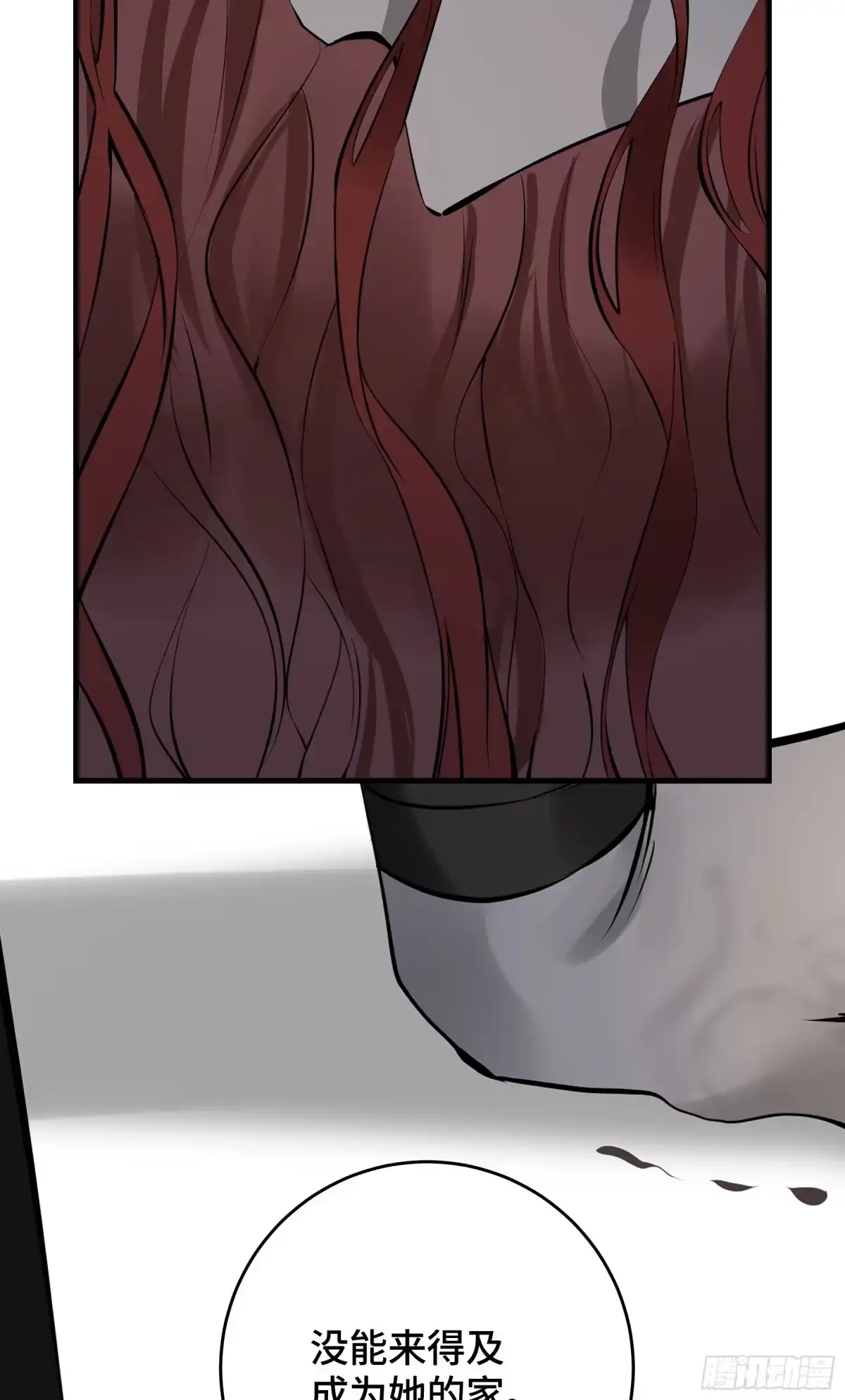 长野宣歌 - 第四十二话 旷野之萤（十九）下 - 第17张图