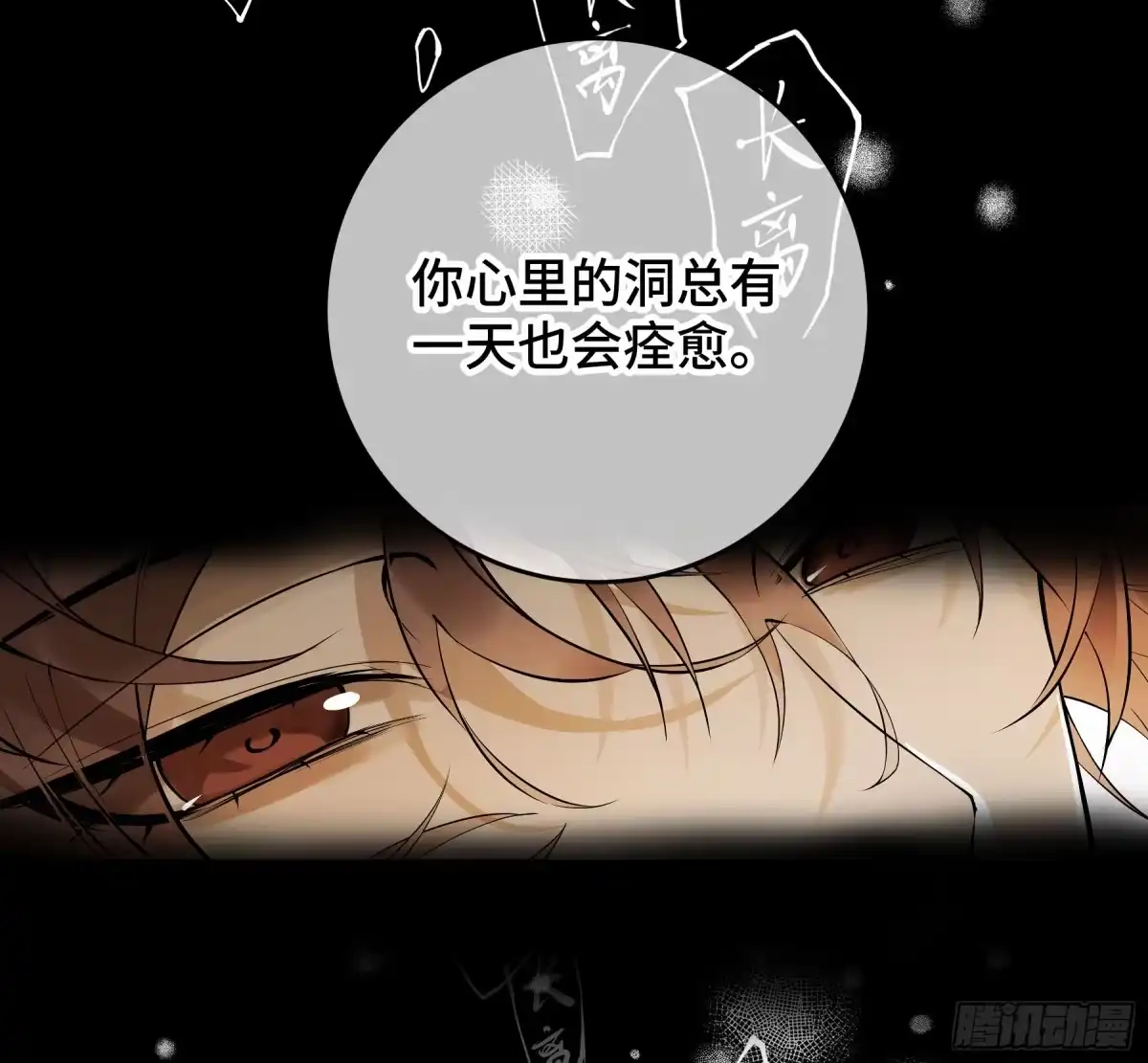 长野宣歌 - 第四十二话 旷野之萤（十九）下 - 第153张图