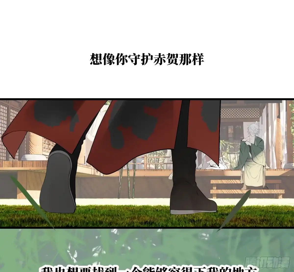 长野宣歌 - 第四十二话 旷野之萤（十九）下 - 第163张图