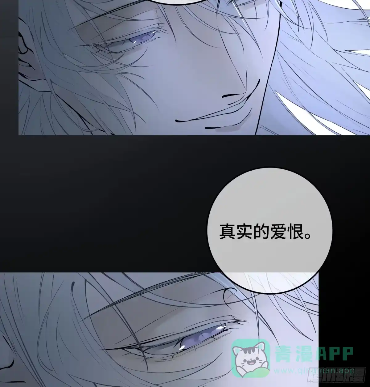 长野宣歌 - 第四十二话 旷野之萤（十九）下 - 第41张图