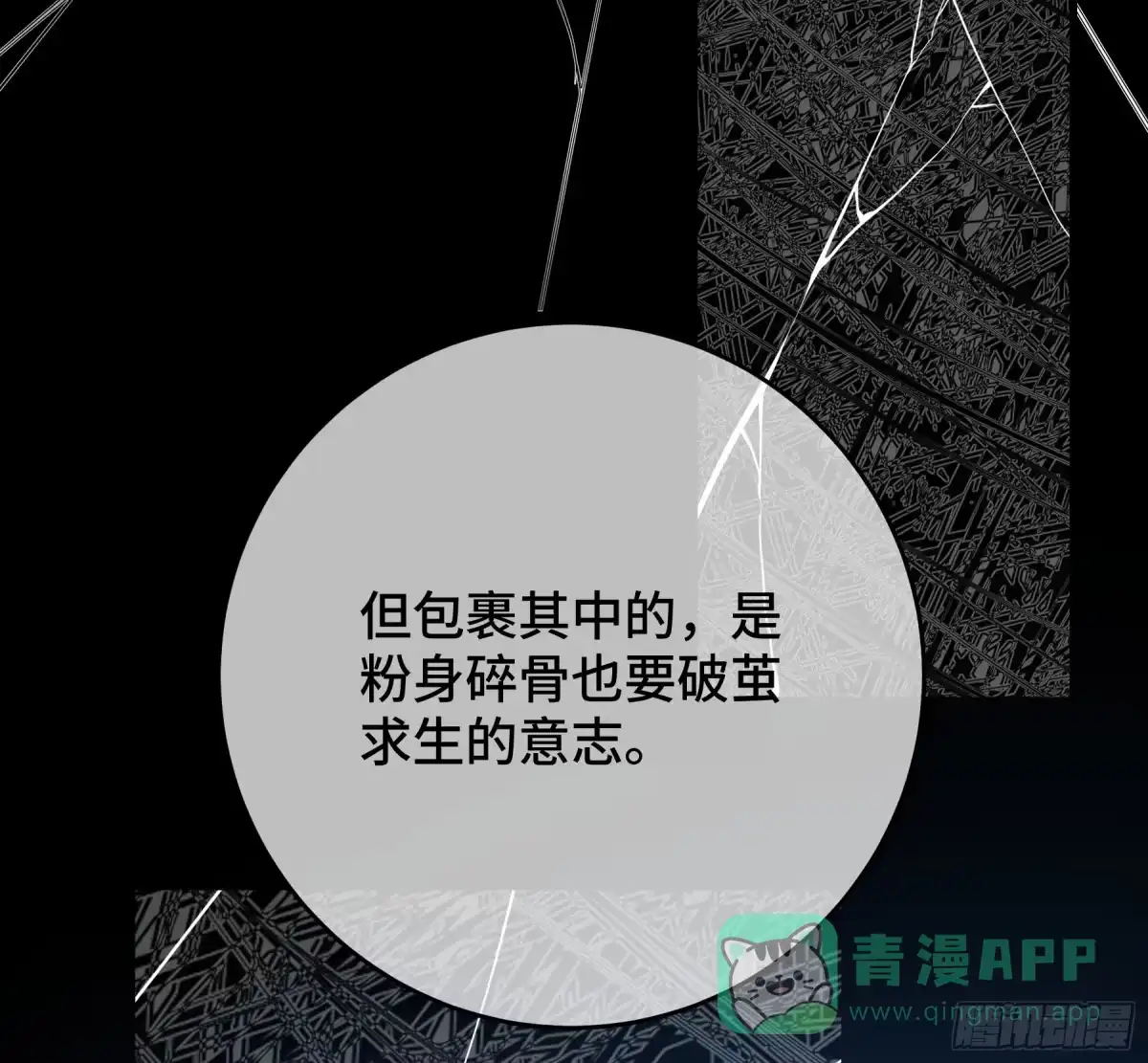 长野宣歌 - 第四十二话 旷野之萤（十九）下 - 第46张图