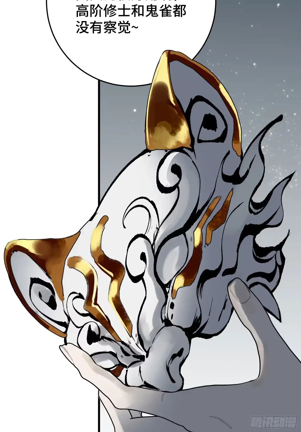 长野宣歌 - 第四十二话 旷野之萤（十九）下 - 第33张图