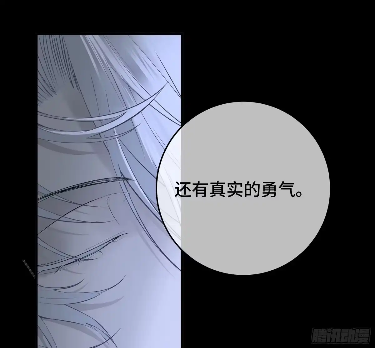 长野宣歌 - 第四十二话 旷野之萤（十九）下 - 第43张图