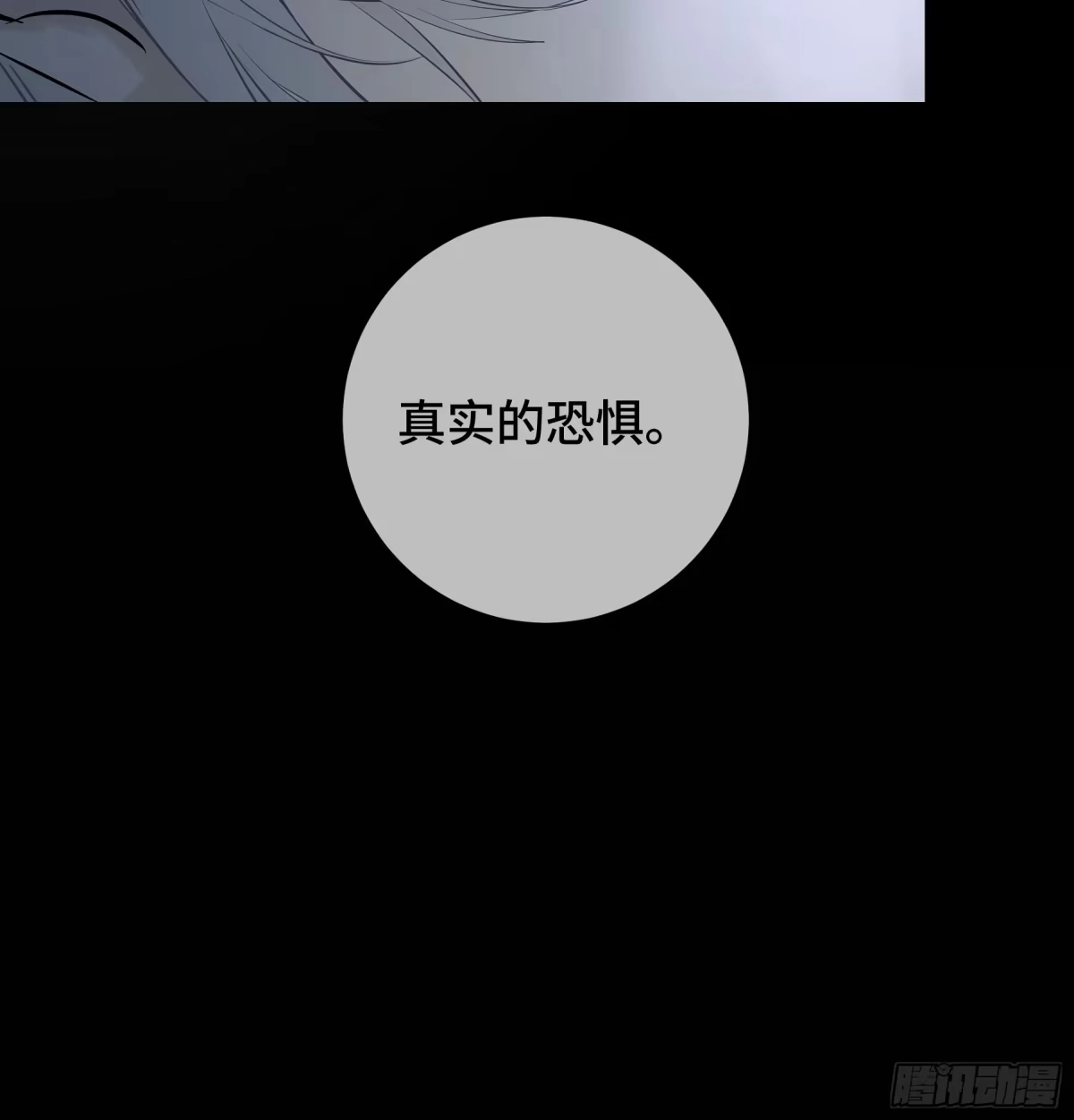 长野宣歌 - 第四十二话 旷野之萤（十九）下 - 第42张图