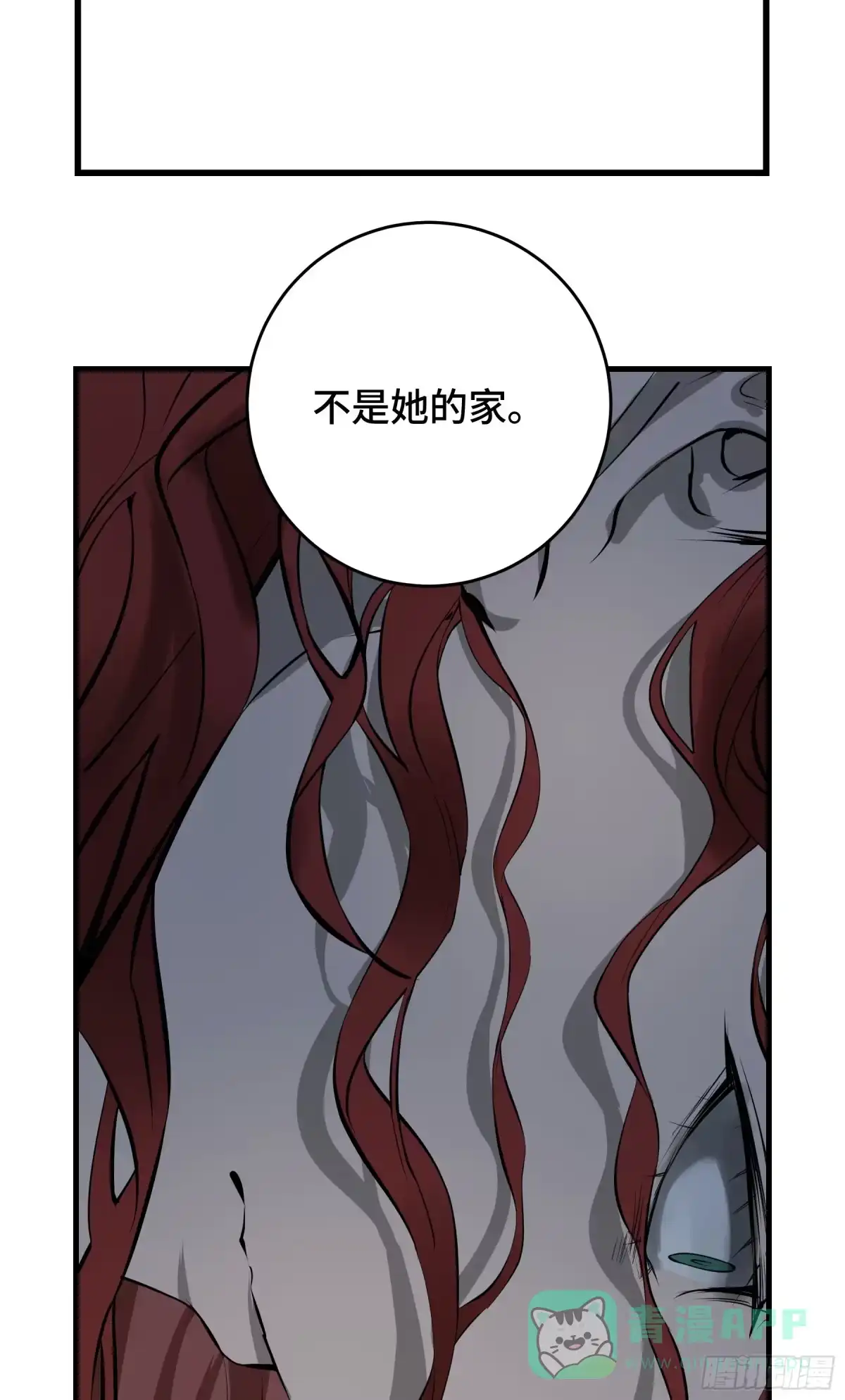 长野宣歌 - 第四十二话 旷野之萤（十九）下 - 第16张图