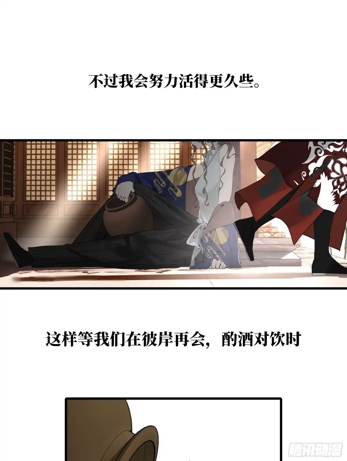 长野宣歌 - 第四十二话 旷野之萤（十九）下 - 第169张图